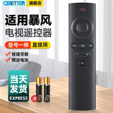 OMETTER 适用于万能BFTV暴风TV数字高清智能网络液晶电视机红外遥控器板通用 免设置直接用