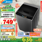 美的（Midea）波轮洗衣机全自动家用 MB90V30E 9公斤 洗衣机排名前十名 抗菌除螨 以旧换新 家电国家补贴