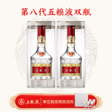 五粮液 普五 第八代款 52度500ml*2  浓香型白酒 双瓶装 52度 500mL 2瓶