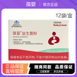 葆婴葆婴葆必康益生菌粉婴幼儿成人肠胃优莎纳微商同款 益生菌 益生菌粉一盒 一盒