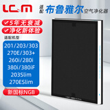 LGM适配布鲁雅尔空气净化器203/303/403/503/410B/550e复合型滤芯Pure411/joy211过滤网ProM/L sense+ 303/203/270/380if(新国标NGB)