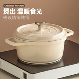 onlycook家用双耳铝合金珐琅锅北欧ins煲汤锅炖锅煲仔饭烹饪锅具 奶白/单个- 24cm