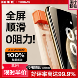 图拉斯【新款冰瓷膜】适用华为mate70pro+钢化膜手机膜mate70pro顺滑保护膜RS典藏版全包覆盖高清无黑边 【单片精装】第二件半价丨赠贴膜神器 华为 Mate70Pro/Pro+/RS 通用