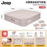 JEEP充气床户外露营全自动充气垫加宽加厚沙滩垫折叠气垫床 卡其色-40CM厚三人高床【送充气枕*3】