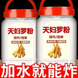 承吉祥天妇罗粉炸虾炸蔬菜裹粉外酥里嫩荤素皆可家用脆炸粉商用预拌炸粉 90%客户选择：拍1发2【460g*2罐 460g大罐天妇罗【吸油少+好挂糊