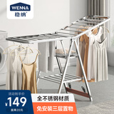 稳纳晾衣架衣架落地阳台晾衣杆折叠挂衣架室外晒被子架不锈钢衣架杆