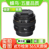 佳能/Canon EF 50 1.8 II STM 501.4 USM 二手单反小痰盂定焦人像镜头 95新 佳能 EF 50mm f/1.4 USM