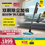 KARCHER德国卡赫 无线吸尘器手持家用轻量大吸力大功率 三电机双滚刷驱动 地毯宠物家庭适用 VCS5