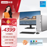 联想（Lenovo）天逸510S商务办公台式机电脑主机(酷睿14代i5-14400 16G 2TB HDD+512G SSD win11)23英寸显示器