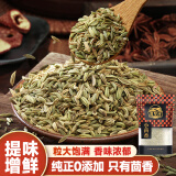 湾琴河小茴香250g 香辛料 厨房家用卤料卤菜炖肉调味料香料火锅配料