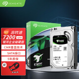 希捷（SEAGATE）企业级硬盘 服务器机械硬盘 垂直硬盘 PMR CMR SATA 银河系列7200转企业硬盘3.5英寸 8TB 【ST8000NM017B】