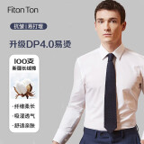 FitonTon衬衫男商务正装长袖白衬衫长绒棉高端白衬衣男易烫抗皱易打理衬衫