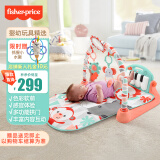 费雪（Fisher-Price）婴儿玩具新生儿见面礼新生儿礼盒-脚踏钢琴健身架（薄荷绿）GDL83