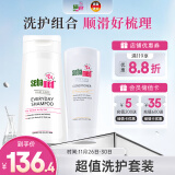 施巴（sebamed）洗护发套装柔顺养护洗发水400ml+护发素200ml弱酸配方温和防断发