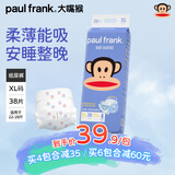 大嘴猴（paul frank）【评价10w+】婴儿纸尿裤男女宝宝通用超薄尿不湿 纸尿裤 XL38片(9-12kg)