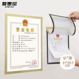 爱墨绘相框营业执照正本框磁吸展示公告栏荣誉证书套挂墙展示牌金色A4