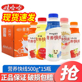 娃哈哈 营养快线500g*15瓶 整箱装 早餐酸奶饮料饮品多口味可选果味饮料 随机混合口味500g*15瓶/箱