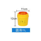 医疗废物利器盒锐器盒一次性医院医用黄色圆形方形针头小型垃圾桶 圆形1升