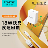 罗马仕Type-C快充套装18W充电器QC3.0手机充电头适用苹果15小米华为Mate40/P30Pro三星荣耀电源适配器