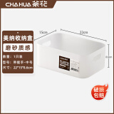 茶花（CHAHUA）茶花收纳盒桌面小盒子收纳格半透明磨砂置物防尘储物盒家用 美纳带把手收纳盒150005 1个装