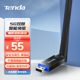 Tenda腾达 U10 免驱650M USB无线网卡 台式机电脑笔记本通用  5g双频 随身WiFi网络无线接收器 发射器