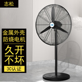 志松工业风扇落地扇电风扇超大风力牛角扇强力大功率商用工厂电扇立式吹除甲醛 【65中款】配金属外壳防烧电机