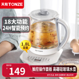 天际（TONZE）养生壶1.8L 多功能花茶壶高硼硅玻璃水壶BJH-W180P 高硼硅玻璃丨智能预约丨 1.8L 容量