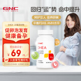 GNCDHEA青春素促怀孕试管卵巢保养女性备孕排卵卵泡25毫克 90粒*1瓶