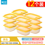 茶花（CHAHUA）塑料保鲜盒食品级可加热大容量一次性快餐盒野餐打包盒汤碗水果 【12只装】黄色四组