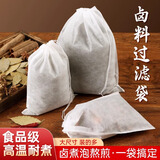 拜杰无纺布袋大号中药煎药袋隔渣袋过滤袋卤料包纱布袋分装袋香料袋