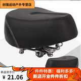 电动车坐垫加厚车座超软高弹震座子电瓶自行车鞍座通用座垫 四个弹簧牛蛙黑+工具