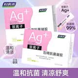 妇炎洁银离子妇用抗菌凝胶5g*7支/盒女性私处保养凝胶去痒抑菌