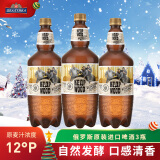 波罗的海雪松树啤酒未过滤型 1.35L*3瓶箱装 俄罗斯原装进口啤酒