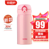 膳魔师（THERMOS） 进口保温杯男女士水杯办公旅行车载不锈钢轻便防漏礼品礼物JNL 352(CP)  樱花粉350ml