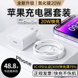 Sorthol正品苹果充电器套装氮化镓充电线20W/30W快充线PDiPhone14ProMax 13 12手机数据线 【氮化镓快充】苹果PD快充头+1米闪充线