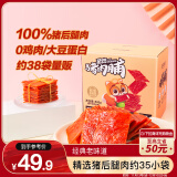 三只松鼠猪肉脯500g 原味靖江风味猪肉脯肉干肉脯休闲零食整箱量贩