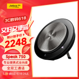 捷波朗（Jabra）全向麦克风视频网络电话会议直播免驱便携音箱扬声器SPEAK 750 UC(适中小型会议室)