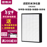 思博润 配豹米空气净化器过滤网滤芯 长效除异味除PM2.5 二合一复合型 适用豹米 1 2代 BMI400B