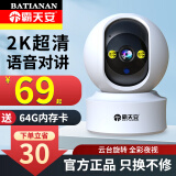 霸天安 4g家用摄像头手机远程监控无线wifi超高清监控器360度无死角带夜视全景语音室内旋转可对话 【10倍放大】智能跟踪+64G