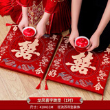 June bride结婚敬茶跪拜垫坐福垫喜字新人喜垫婚房布置男方婚礼结婚用品喜垫