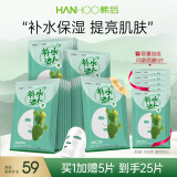 韩后（Hanhoo） 仙人掌补水达人面膜 保湿熬夜提亮肤色面膜套装女 【补水保湿】仙人掌面膜20片