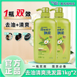 飘柔兰花长效清爽去屑洗发露洗发水去油控油洗头膏男女士大瓶洗发膏 清爽去油1kg*2