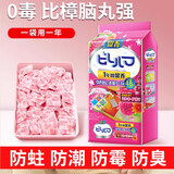 光多拉樟脑丸衣柜驱虫防霉香薰包鞋柜除味防潮防蟑螂樟脑球玫瑰花香48包
