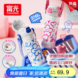 富光儿童保温杯水壶3-6-12岁宝宝幼儿园小学生直饮吸管双饮杯夏季便携 淘气蓝500ml