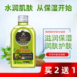 绿力 橄榄VE护肤甘油滋润保湿手足护手甘油全身护肤 120ml*1瓶