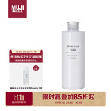 无印良品（MUJI）基础补水乳液 温和补水 保湿护肤 滋润型200ml