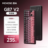 迈从（MCHOSE）G87 V2/K87S旋钮无线机械键盘电竞游戏客制化有线/蓝牙三模gasket结构全键热插拔办公 G87 V2 黑莓粉渐变侧刻 青提轴