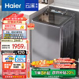 海尔（Haier）云溪波轮洗衣机全自动 精华洗 10公斤 变频 双动力防缠绕 ES100B56Plus6 以旧换新 一级能效 国补