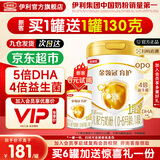 伊利金领冠育护1段900g新国标奶粉0-6个月新生婴儿牛奶粉配方宝宝试喝 1段 育护 900g 1罐