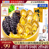 海文铭福州正宗金汤佛跳墙十参十鲍1600g大盆菜海参鲍鱼加热即食预制菜